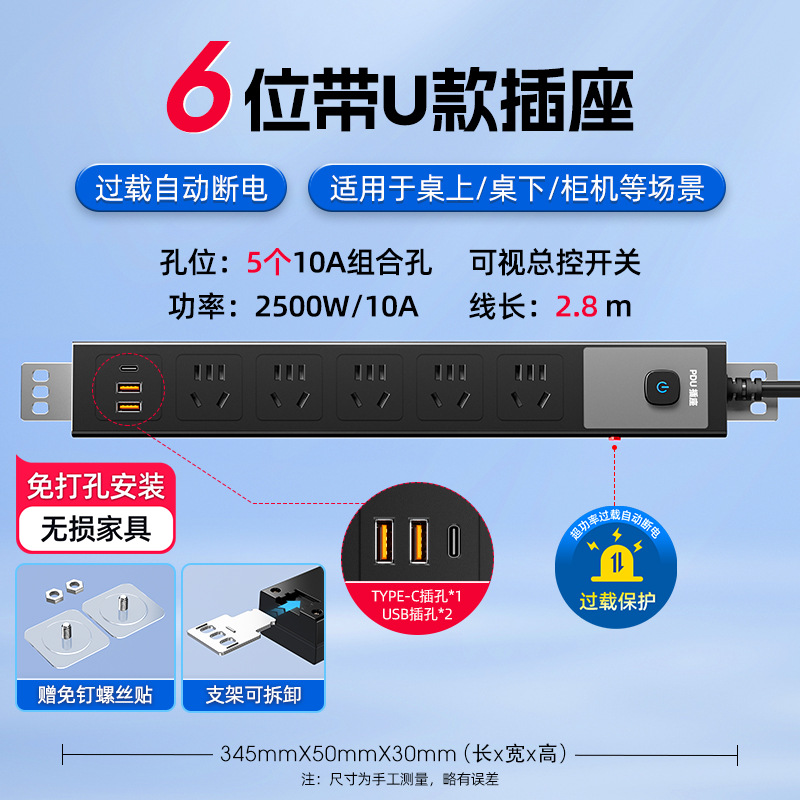 Zócalo PDU genuino oficial con enchufe USB multi-enchufe, tablero de interruptor independiente con cable de arrastre a prueba de sobretensiones