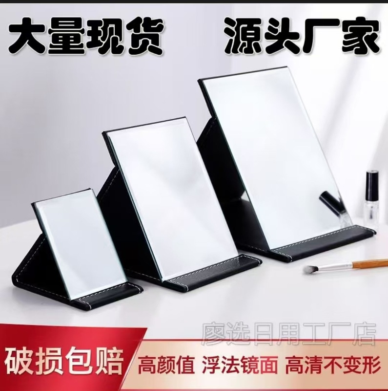 [破损发]叠化妆镜子台式加厚高时尚简约镜子学生便携梳妆镜|undefined