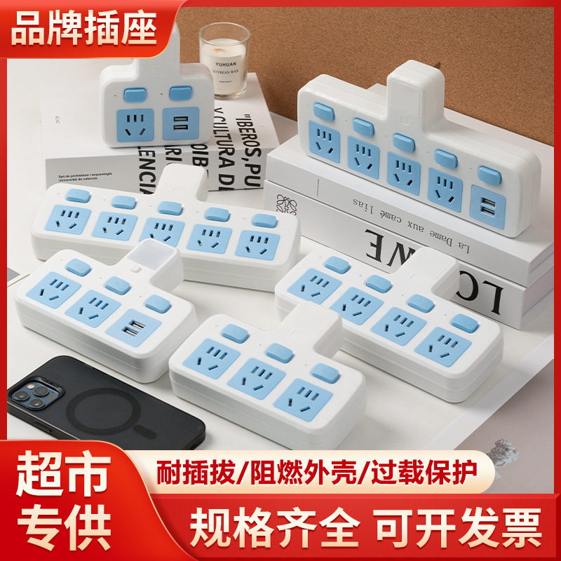 转换插座一转多家用插座usb多用插头转换器一转三多功能插头批发