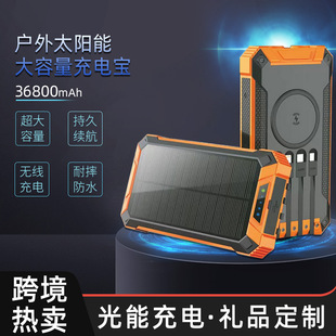 跨境自帶線便攜式太陽能充電寶20000毫安無線充戶外手機移動電源