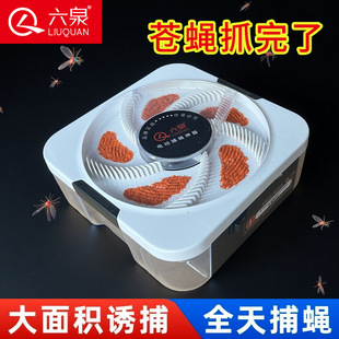 [Cross-Border] Fully Automatic USB Fly Trap, Rechargeable Fly Killer, Flies in the Living Room, Courtyard and Outdoors in One Sweep