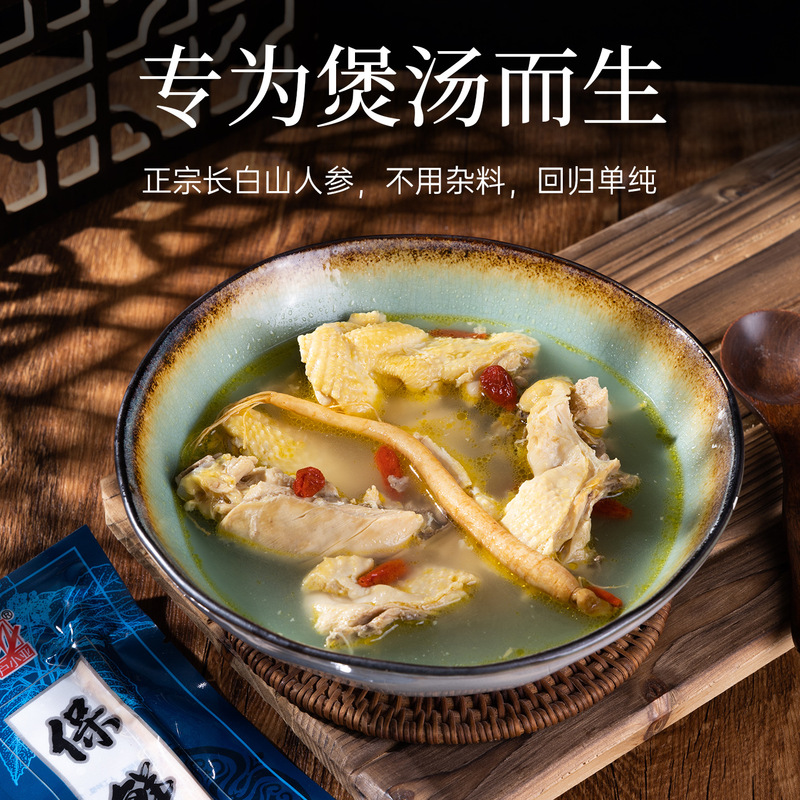 长白山鲜人参10克/根 东北人参养生滋补煲汤专用|undefined