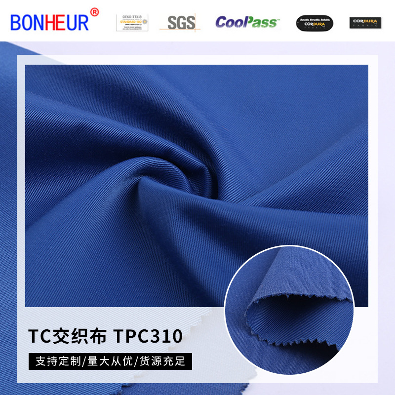 【TC交织布 TPC310】防护服交通运输服装制服面料供应