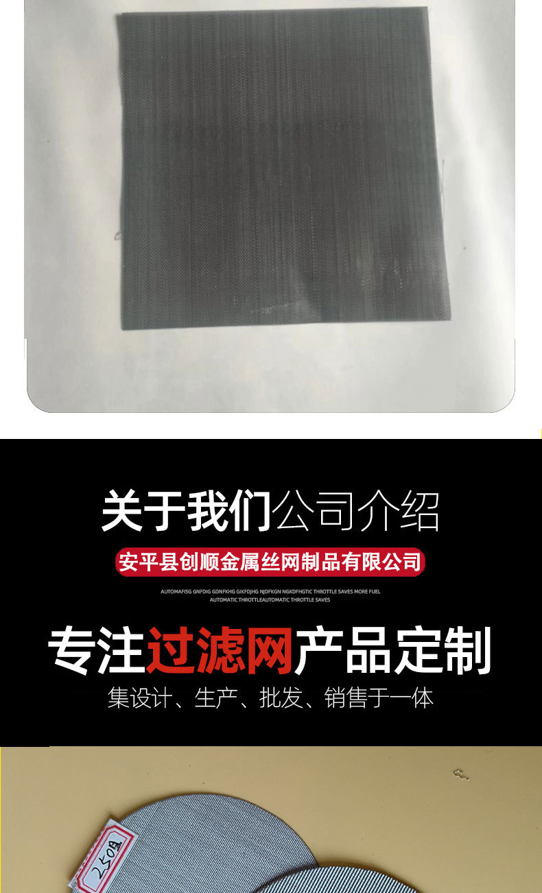 不锈钢过滤片详情_11.jpg