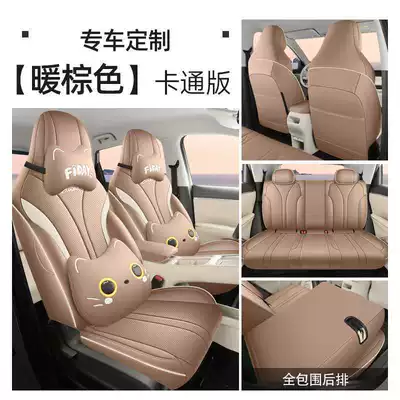 Modelə uyğun (Original) oturacaq örtükləri — Wuling Bingo S Special Car - warm-brown-cartoon-version-note-the-model-year