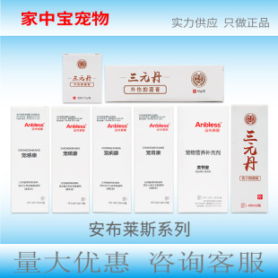 Ambles Three-In-One Spray, Ointment, and Powder for Pets, Enzyme-Based Remedy for Coughs, Suitable for Dogs and Cats