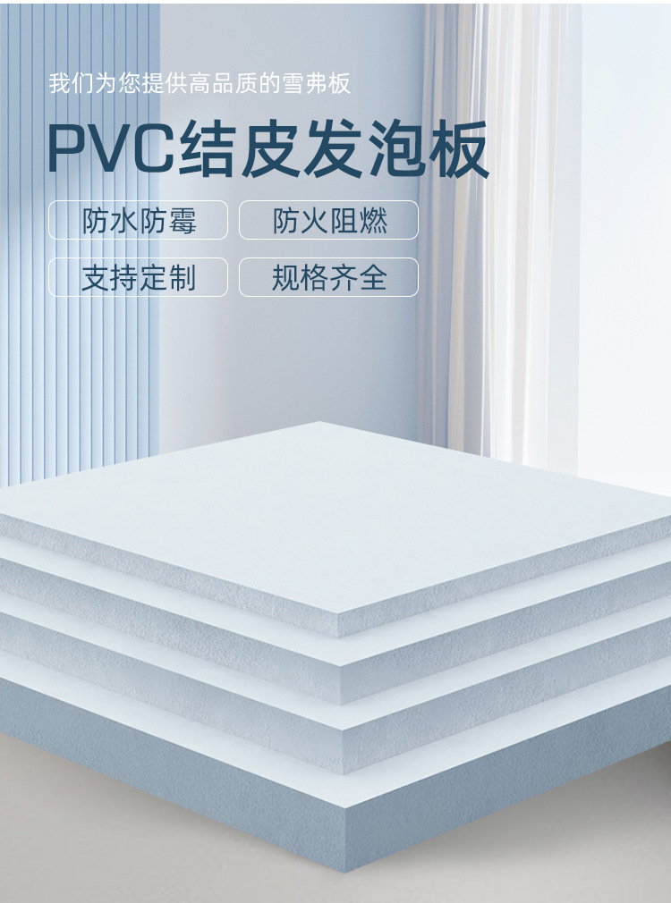 3mm-25mmPVC硬质结皮发泡板 安迪板挤压广告板材 环保无铅无甲醛-阿里巴巴