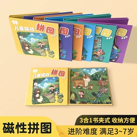 冰箱贴;墙贴;拼图、拼板