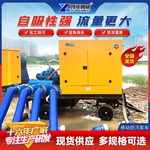 移动防汛泵车大流量排水泵市政排涝排污龙吸式防洪应急柴油防汛泵