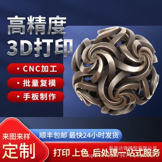 航空级铝合金 SLM 打印 流体管道异形结构件 高校机械工程毕设金
