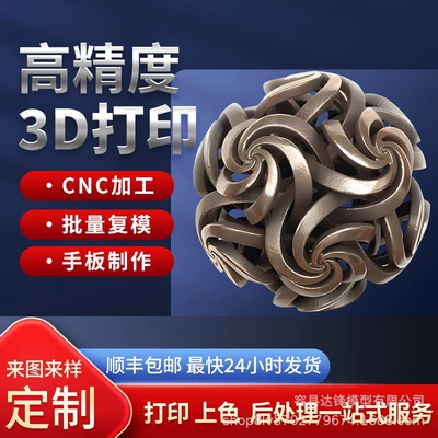 Customized Metal 3D Printed Graduation Design Model Stainless Steel Aluminum Alloy Titanium Alloy Mechanical Structural Parts (Industrial molds)