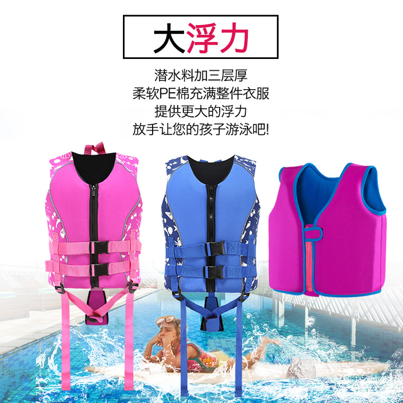 厂家直供 儿童救生衣小童助浮力游泳衣儿童男女小孩游泳马甲背心