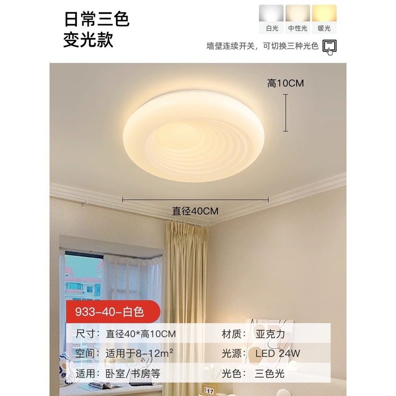 儿童房卧室吸顶灯全光谱护眼led男孩女孩云朵房间奶油风网红灯具|undefined