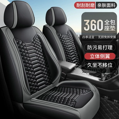 Seat cushion, seat cover, Universal Car Seat