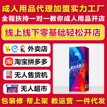 名流激情冰火6合1避孕套24只装安全套一个手成年人用品货源代理