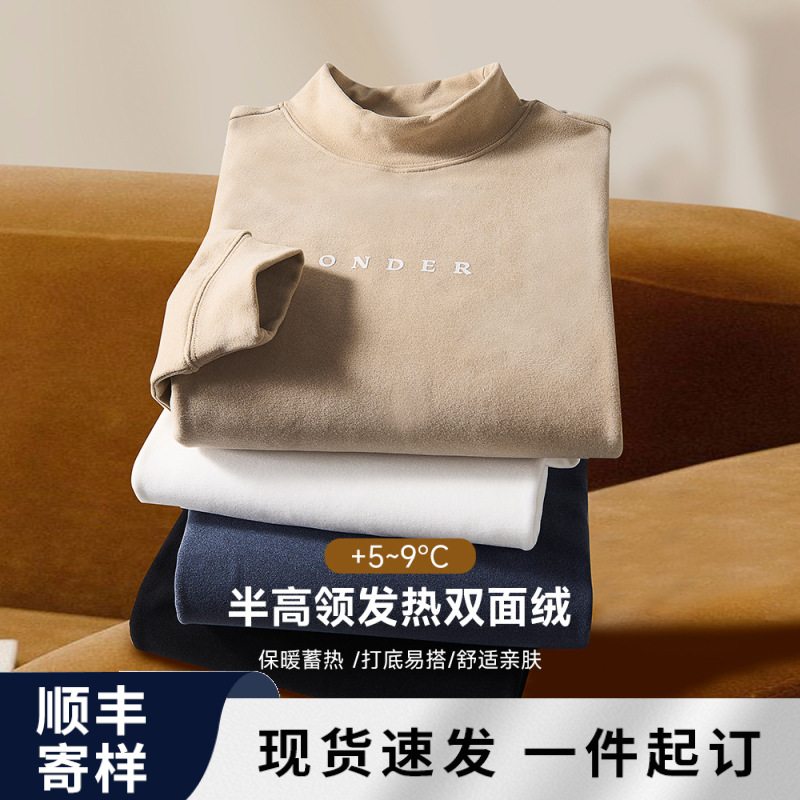 베이스 셔츠 남자 가을과 겨울 반 높이 칼라 벨벳 양면 벨벳 기모 남자 내베이스 미들 칼라 남자 긴팔 티셔츠