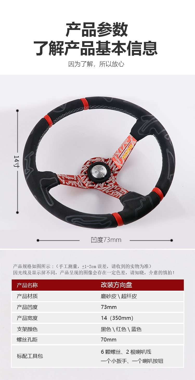14 inch ULTRA Graffiti Car Modified Quick Release Steering Wheel