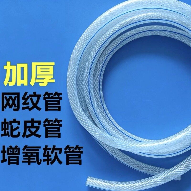 Oxygenation Mesh Tube, Snake Skin Tube, Various Specifications, Wear-Resistant Mesh Tube