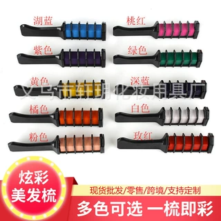 厂家批发迷你染发梳临时一次性染发棒个性染发粉笔套盒染发不伤发