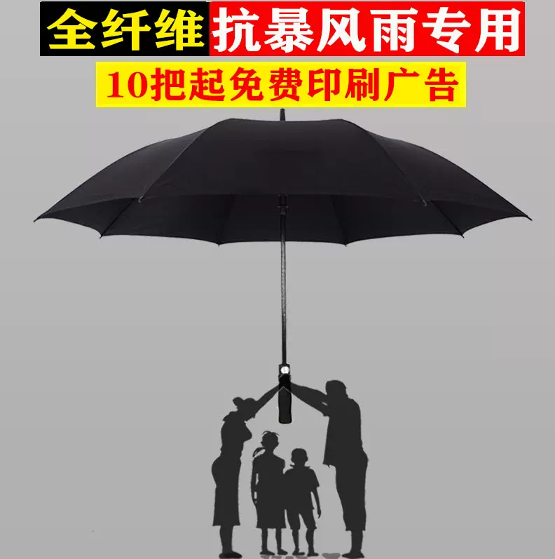 批发现货广告伞印logo全纤维高尔夫伞商务加大自动防风直杆雨伞