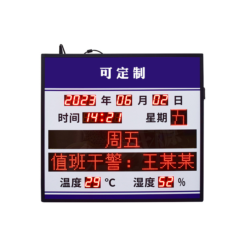 LED����ֵ������Ա��ʾ��ҽԺѧУ��λ�쵼��λ��ʾ��Ϣ������