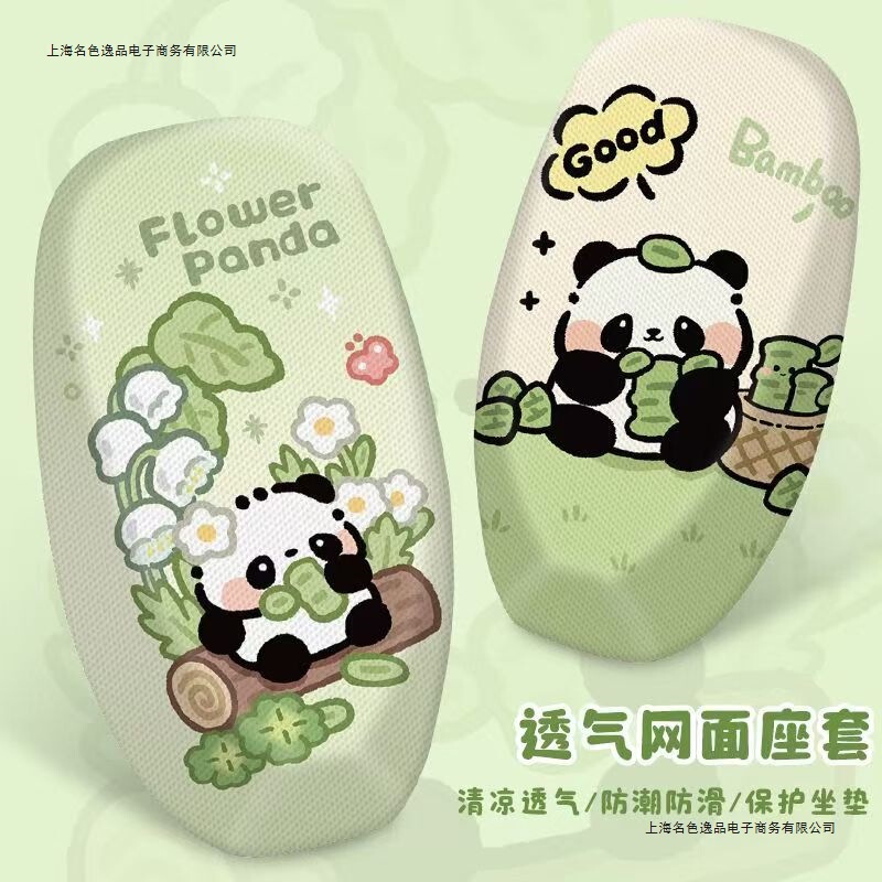 电动摩托车坐垫套电瓶车坐套防嗮隔热坐垫透气防烫四季通用坐垫套|undefined