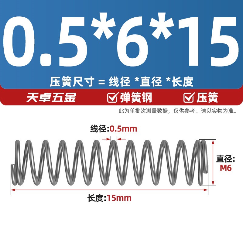 线径0.4 0.5 0.6mm 弹簧钢 压簧压缩压力大小弹簧 减震回位Y型簧|undefined