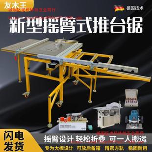Miniature Rocker Precision Push Table Saw Woodworking Table Saw Multi-functional Integrated Saw Table Special Dust-free Sub-female Saw