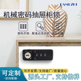 家具锁办公锁;密码锁;IC卡锁