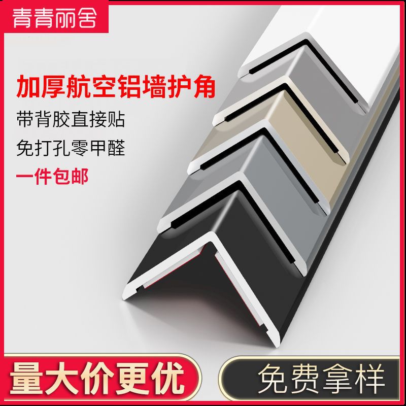 铝合金L型护墙角条瓷砖收边条阳角收口条直角包边条金属保护线条