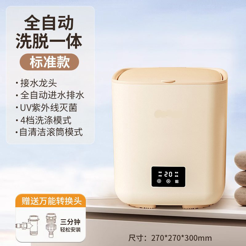 德国全/半自动婴儿内衣裤洗衣机洗脱烘一体小型高温煮洗袜子专用|undefined