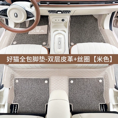 of ORA Good Cat trunk mats, Trunk Mat - good-cat-double-layer-foot-mat-beige-default-item
