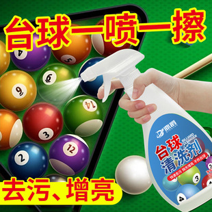 [534 Times Repurchase] Billiard Cleaning Liquid, Ball Washing Liquid, Billiard Polishing Liquid, Repair Agent, Maintenance and Decontamination Liquid, Ball Washing Liquid