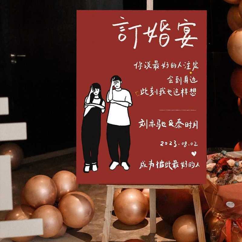 婚礼订婚迎宾牌新中式展示架kt板装饰感定 制水牌门口海报找|undefined