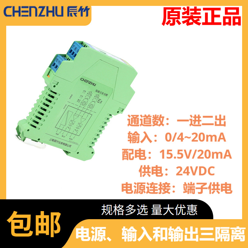 原装正品 辰竹GS5035-EX  一进二出模拟量输入隔离式安全栅