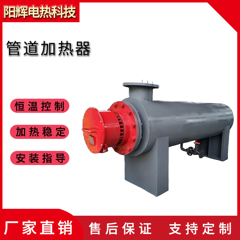 管道式空气电加热器  防爆管道加热器 液体氮气气体管道电加热器