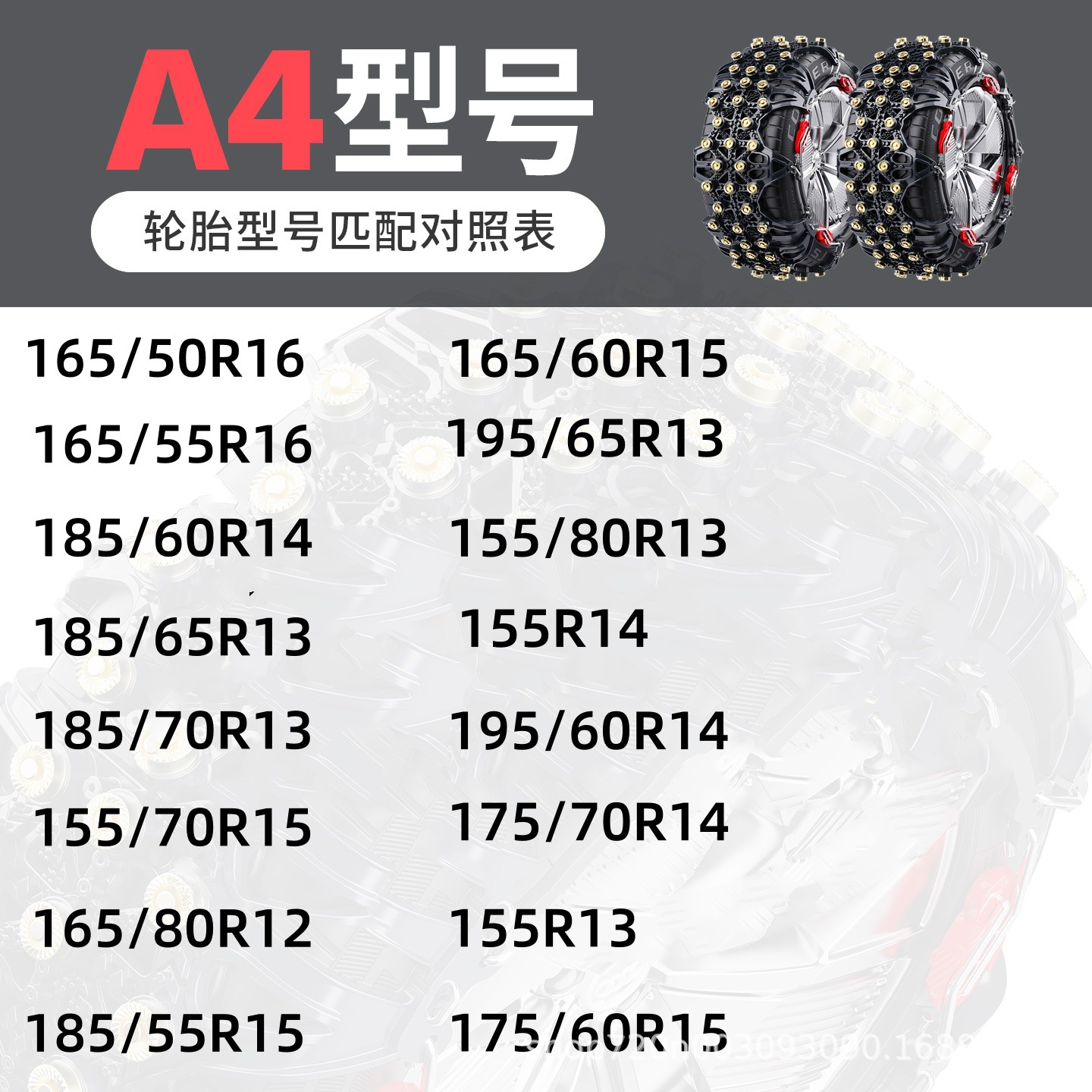 SUVs, Universal Tire snow chain - full-coverage-rubber-tire-chain-a4