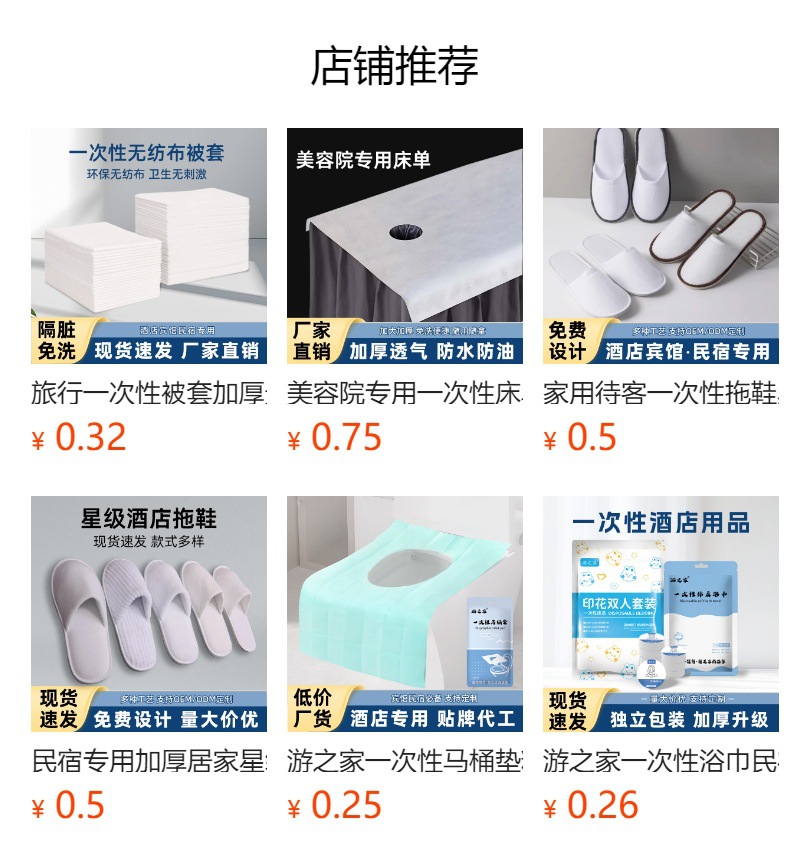 预览状态下无法点击,发布后,可点击跳转到对应的商品页面