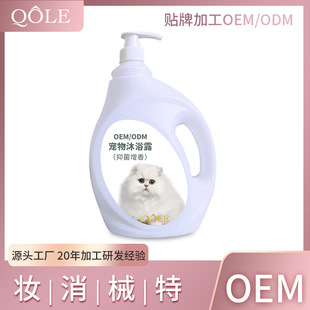 Pet Shampoo Oem, Antibacterial and Color Enhancement, Processing and Custom-Made Oem Filling and Packaging Factory, Custom-Made Cat Shower Gel