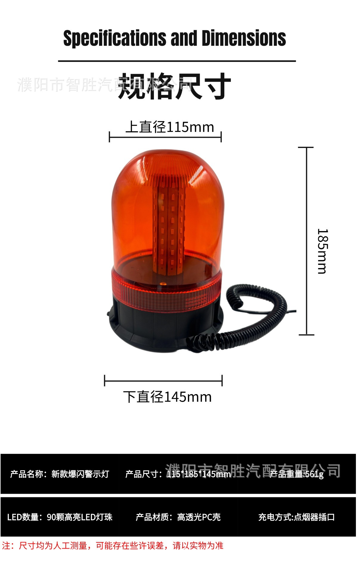 A variety of warning lights with complete specifications and colors, LED strobe lights, solar-powered cigarette lighter warning lights, magnetic suction warning lights
