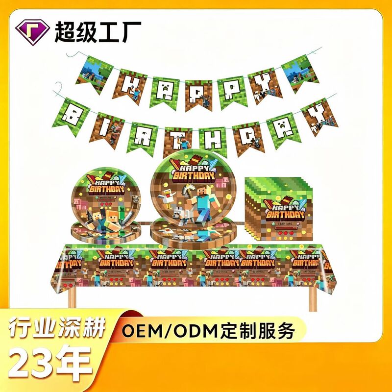 Minecraft pixel-themed party tableware set, banner, balloons, paper plates, paper cups, boys' birthday decoration supplies Minecraft pixel-themed party tableware set, banner, balloons, paper plates, paper cups, boys' birthday decoration supplies