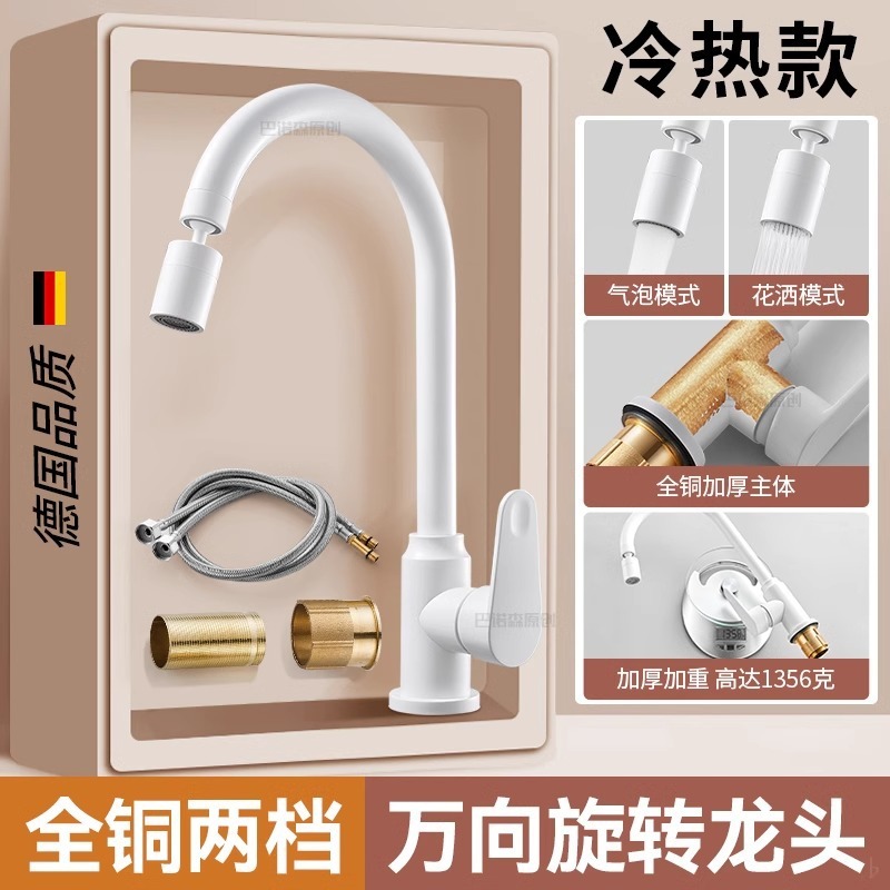 台所専用スプラッシュ防止蛇口冷熱二合一両用洗面器洗面器洗面器水槽蛇口回転|undefined
