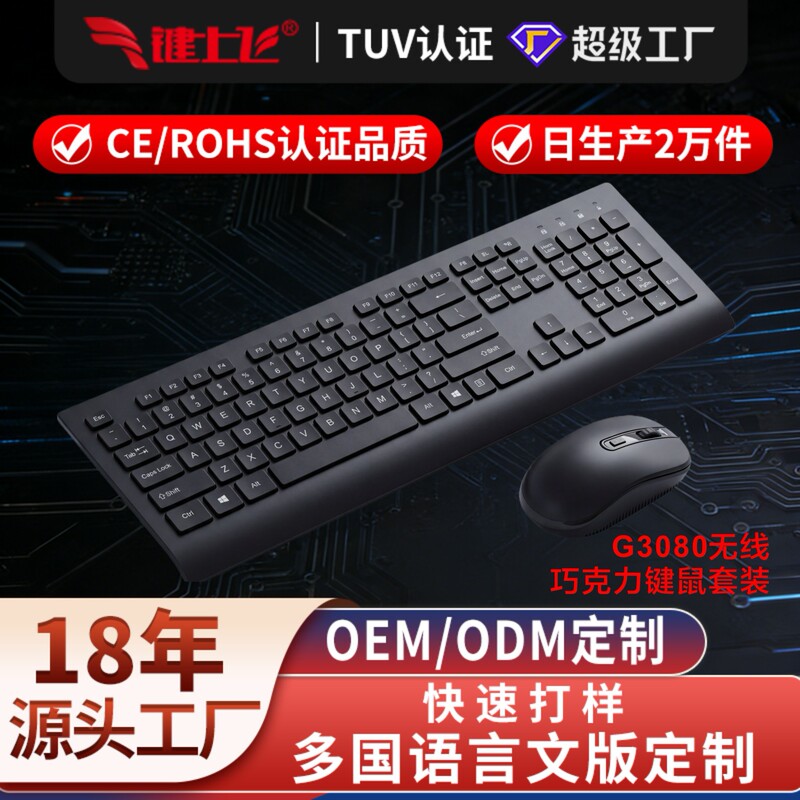 Keyboard and Mouse Wireless Office Universal Business Laptop Desktop Gaming Plug-And-Play Keyboard and Mouse Set Keyboard and Mouse Wireless Office Universal Business Laptop Desktop Gaming Plug-And-Play Keyboard and Mouse Set