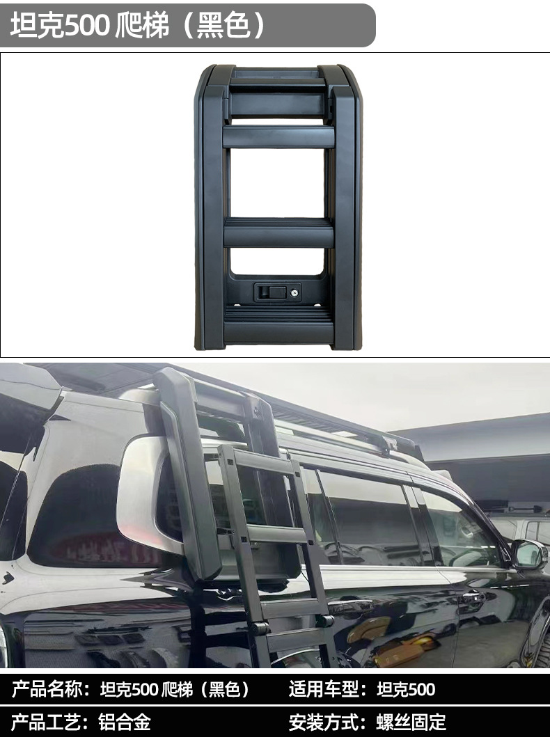 Suitable for tank 500 platform modification roof luggage frame platform ladder bag decoration mecha bag appearance kit