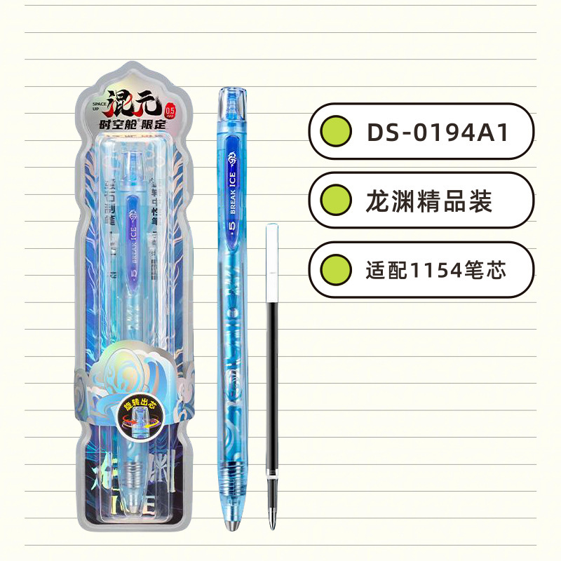 Dianshi Huan Yuanshi スペースカプセル黒回転コアゲルペン速乾性スペースカプセル署名ペン 0194A1 卸売|undefined