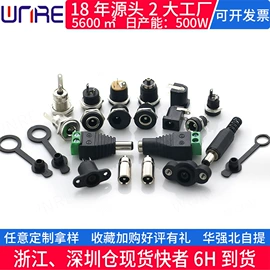 连接器;音视频插座;轻触开关