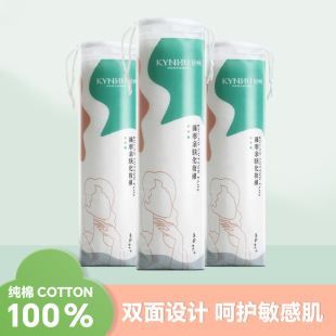 Thick round sandwich makeup remover cotton makeup remover facial special eye and lip makeup cotton pad 80 pieces bagged pure cotton makeup Cotton