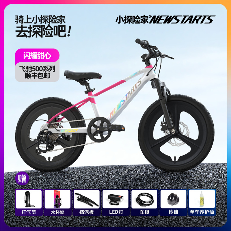 リトルエクスプローラー フライング 500 子供用自転車 7-12 歳自転車子供用マウンテンバイクティーンエイジャー|undefined