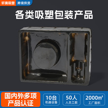 透明烘焙吸塑包装PET塑料托盒长方形黑色PET充电线吸塑内托包装盒