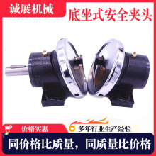 厂家供应 底坐式安全夹头 轴座型夹头 气胀轴夹头底座式